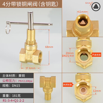 铜闸阀水表前带防盗锁闭阀门家用4分6分1寸内三角钥匙开关水阀4分带锁