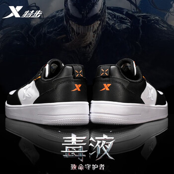 特步板鞋男鞋运动鞋子男春季夏季百搭休闲鞋子白黑44