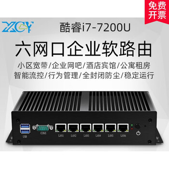 新创云迷你工控机酷睿i3-7100u软路由千兆微型六网口串口de 3855u 2g