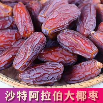 落蓝特大沙特阿拉伯椰枣正宗迪拜特产特大黑椰枣特大号 沙特大椰枣