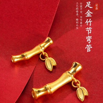 权大福(quandafu)黄金竹节弯管999足金节节高升竹叶转运珠半镯硬金