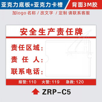 欧知哲设备6s管理责任标识牌亚克力插卡消防安全废物仓库卫生区域负责