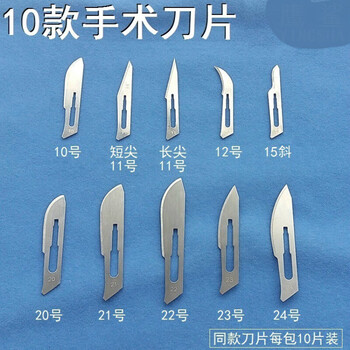 不锈钢刀柄尖头刀片塑胶修割毛边扦刮脚刀11号长尖刀片1包10片装