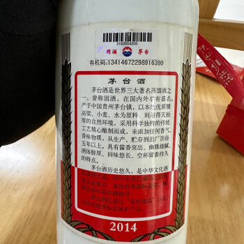 E23 贵州茅台酒2014年500ml 53%vol 10瓶－海关/政府-京东拍卖