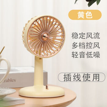 侨源充电风扇迷你学生办公室家用宿舍大风力usb小风扇随身便携式黄色