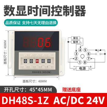 廠價dh48s-1z數顯時間繼電器 計時器帶暫停 清零觸點 底座 dh48s-1zac