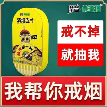 红允清烟宝含片江西摩音清烟含片甘草持续透爽甘草戒清烟含片烟清烟30