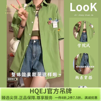 衣服潮流穿搭时尚套装夏日多巴胺女孩夏装搭配一整套减三件套绿色衬衣