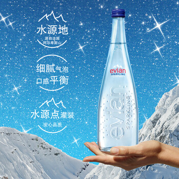 依云(evian)evian依云天然矿泉水330ml*20高端玻璃瓶气泡水750*12