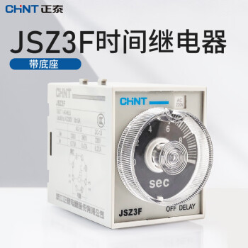 正泰時間繼電器jsz3f斷電延時220v380v12v24v110v36vjsz3f30sdc24v