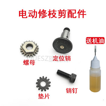 哩也波哩也电动剪树枝剪刀剪树枝剪刀电动电剪刀修树枝配件电动修枝剪