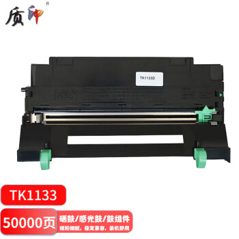 质印适用京瓷DK1130硒鼓TK1133粉盒1030mfp成像鼓FS-1130mfp 1030dp M2030dn M2030pn M2530dn碳粉墨粉感光鼓