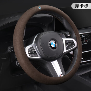 博紫适用于宝马翻毛皮方向盘套新3系325i新5系530li1系x1x3x5车内饰装