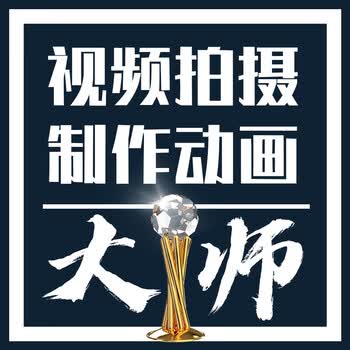 临沂视频制作剪辑拍摄编辑企业年会广告宣传片3d三维mg动画