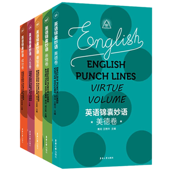 英语锦囊妙语成功卷 美德卷 人生卷 亲情卷 睿智卷 英汉对照 英语名言名句英语自学教程 摘要书评试读 京东图书