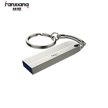 梵想（FANXIANG）32G USB3.0 高速U盘 F310 银色 一体封装 车载U盘 金属防水防摔