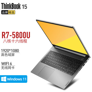 联想笔记本thinkbook152021款156英寸小新款商务办公学生游戏高色域