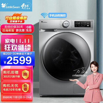 【分析指南】小天鹅洗衣机TD100PURE与TG100VT096WDG-Y1T区别在哪里?买哪个好?