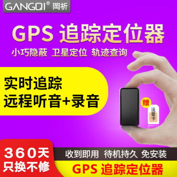 GangqiSK1 gpsλ ׷΢ⰲװGPSλ 桿