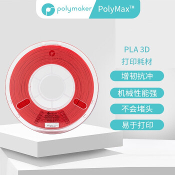 PolyMax PLA ǿͿ3DӡĲ 1.75mm 750g ɫ 1.75mm