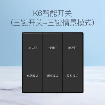 远程无线86灯控灯光墙壁开关米家蓝朗 k6智能开关【图片 价格 品牌