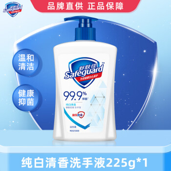 舒肤佳抑菌洗手液儿童成人通用洁肤家用杀菌消毒按压瓶温和洁净长效除菌 纯白清香225g