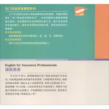 ר;ӢγϵУӢ [English for Insurance Professionals]