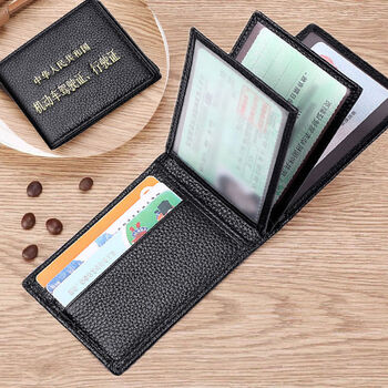 机动车证件夹男女九合一印丝黑色证卡一包搞定驾驶证款99的用户都说好