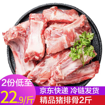 往牧豬肉1000g冷凍豬排骨含豬肋排生鮮豬肉