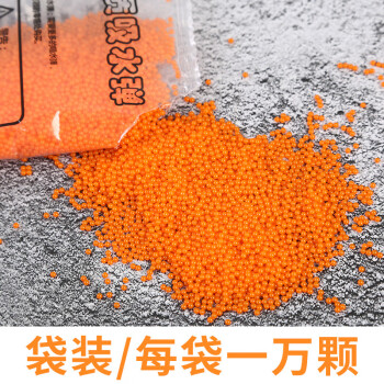 泡水彈珠軟彈玩具手熗水子彈吸水軟彈橙色6萬顆標靶足量78mm官方標配