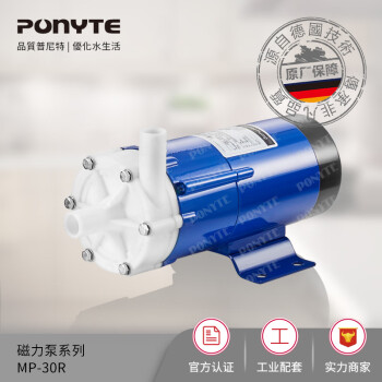 普尼特（ponyte）PONYTE 普尼特 MP-30R 220V微型水泵 磁力泵 低温循环泵 实验仪器 MP-30R