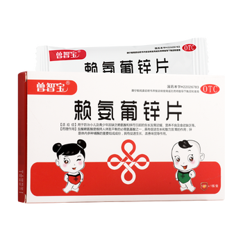 龙泰制药 曾智宝 赖氨葡锌片 40mg:35mg*12片 10盒