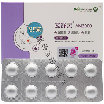 【京选推荐】拜恩宠舒灵猫am2000犬泌尿cd3000宠特宝溶结石促排尿膀胱