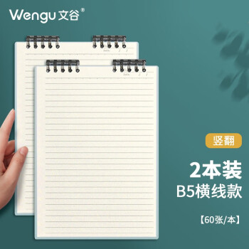 Ĺ(Wengu)B5/60ŲȦҳ ɲжʼǱľ߼Լins翼м± Ϸ߱HC-002-2(B5)*2