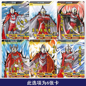 卡盟文创(camon)奥特兄弟签名卡usr杰克白金卡ur赛文lgr泰罗zr艾斯xr