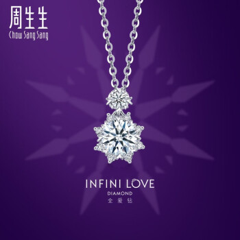 周生生12期免息 ILD全爱钻系列PT900钻石套链含吊坠 93099N 47厘米