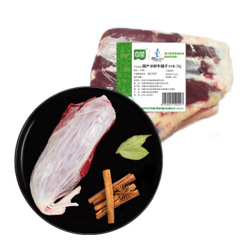 【冰鲜肉】中荣 国产新鲜牛腱子肉块 1kg 排酸牛肉 谷饲原切牛排 冷鲜牛肉 生鲜