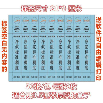 梦瑾  文件夹侧面标签贴纸文件盒标签分类整理档案盒标签贴纸不干胶