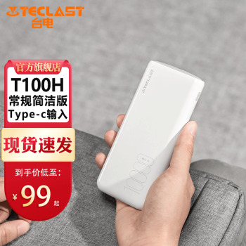 ̨磨TECLAST T100H籦10000 СóᱡЯƶԴƻΪ׿ T100H ɫ׼桿