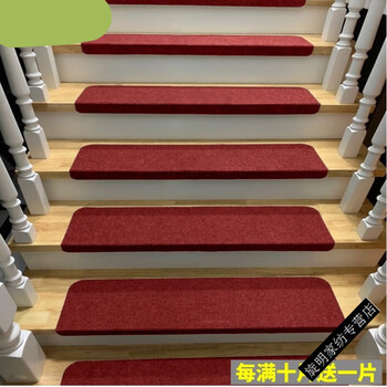 地毯定制楼梯地毯自粘楼梯地毯家用免胶自粘夜光楼梯踏步垫子楼梯防滑