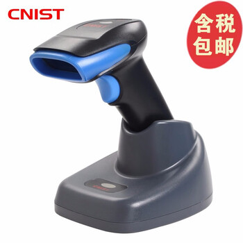 CNIST CN6990-GHD高精度二维码无线扫描枪条形码扫描器无线扫码抢远距离扫描器 USB接口