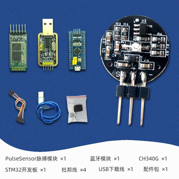 心电脉搏hrv心率监测模拟传感器单片机开发开源硬件  
