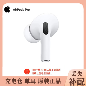 Appleƻ/Apple Airpods 1/2/3ֻҶPro airpods Proһ ȫ   ˳ٷ