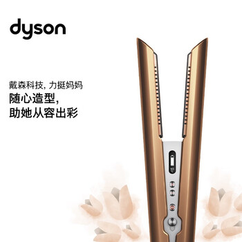 戴森dysoncorrale无绳美发直发器hs03版直发器便携无绳造型亮铜镍色