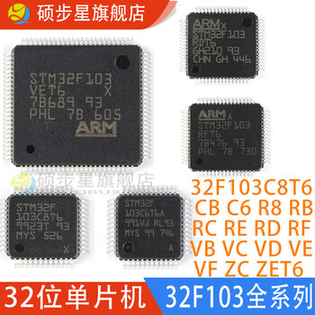 stm32f103c8t6 rct6 c6t6a cbt6 rbt6 ret6 zet6 vct6 stm32f103cbu