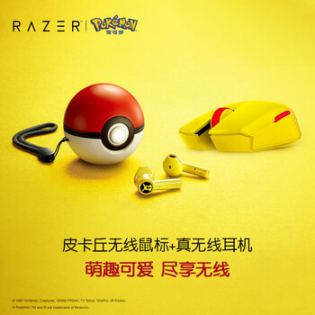 雷蛇 Razer 宝可梦皮卡丘限定款无线鼠标 真无线耳机精灵球套装皮卡丘无线鼠标 皮卡丘真无线耳机官方标配 图片价格品牌报价 京东