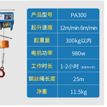 微型電動葫蘆220v家用電動吊機小型起重機升降機多功能建築提升機pa