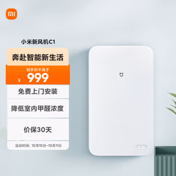 使用后吐槽：米家 小米新风系统新风机C1相关参数好不好，使用心得如何!!