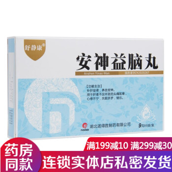 舒静康安神益脑丸9g 6袋治疗成人青少年失眠多梦改善睡眠心神不宁头疼健忘补脑的药失眠睡不着 安眠药1盒装失眠多梦睡眠差吃什么药 安神益脑丸 图片价格品牌报价 京东