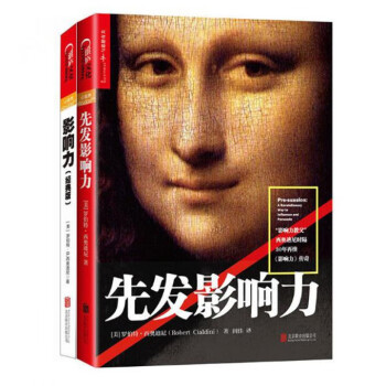 先发影响力+影响力(经典版) kindle格式下载